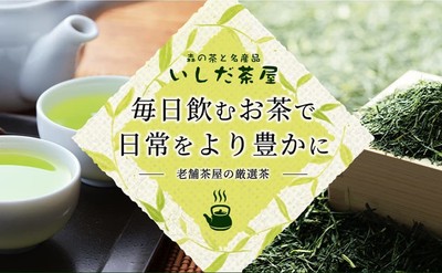 Yahoo!店が新規オープン