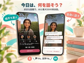 英語学習アプリ「SnapEnglish」に、AIと好きな話題で話せる「フリートーク」が登場