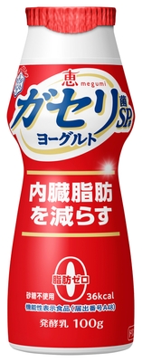 恵 megumi　ガセリ菌ＳＰ株ヨーグルト　ドリンクタイプ