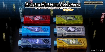 CSM T2ガイアメモリver.2 HtoN