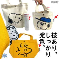 大人気のトートバッグにウッドストック＆オラフも仲間入り♪かわいいひょっこりスヌーピーも高ポイント