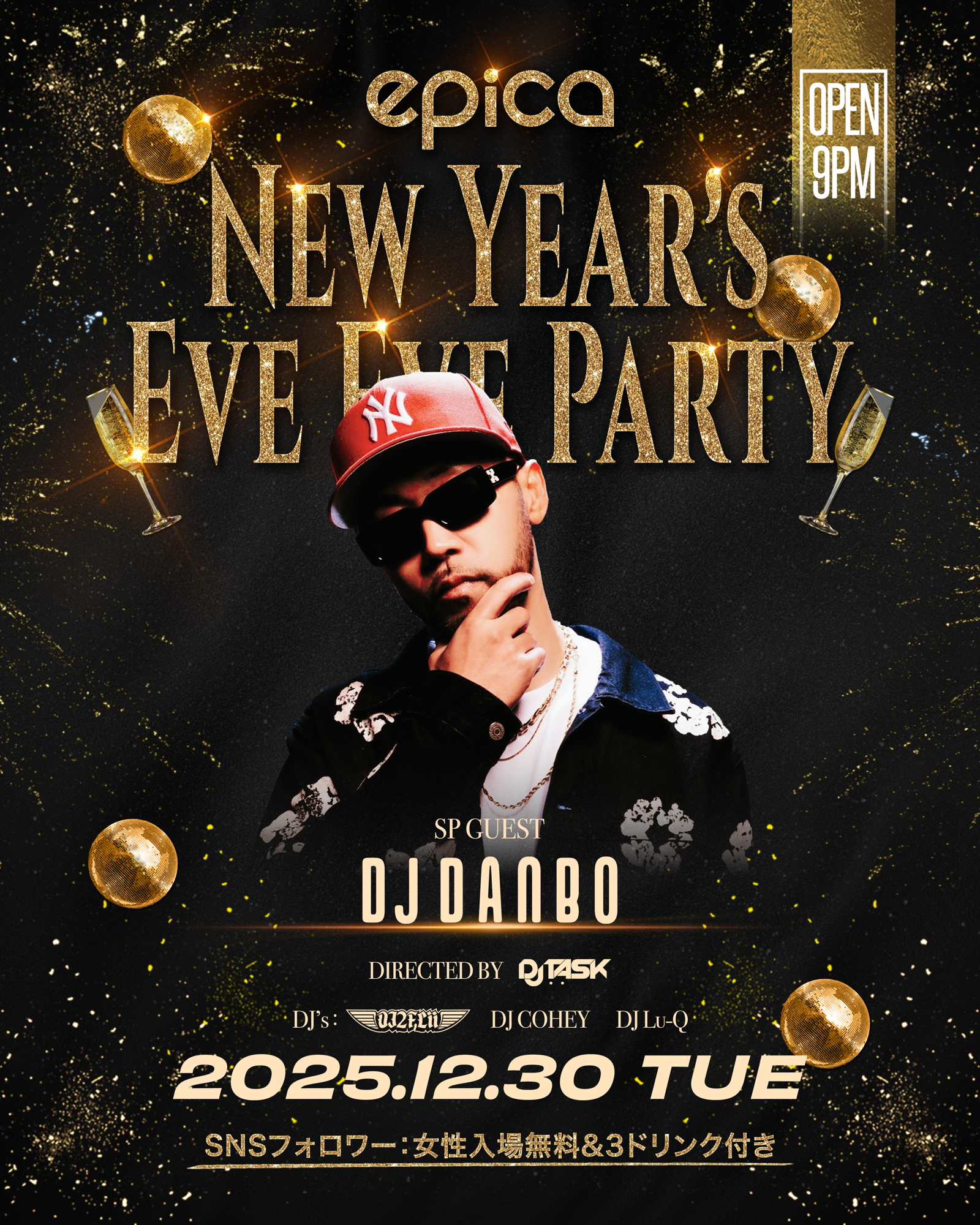 「エピカ•沖縄」は年末年始も年中無休！年末12月30日(火)から年始2026年1月4日(日)まで、エピカは年中無休で営業致します！忘年会の二次会、新年の幕開け、初詣後の三が日もエピカで迎えよう！