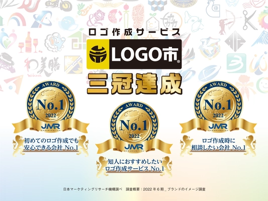 無料提案型のロゴ作成サービス『LOGO市』が「初めてのロゴ作成でも安心できる会社」など 3項目で第1位を獲得！