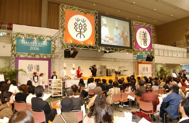 福岡市で食と健康の博覧会「YAKUZEN EXPO 2017」が9月開催 　健康志向が高まる食の未来を展示・料理ショー等で学ぶ