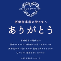 医療従事者の皆さまへ 「メガネ特別購入プラン」のご案内