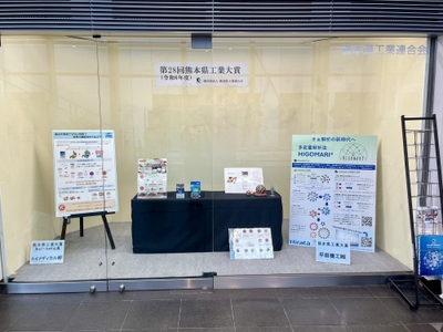 グランメッセ熊本にて展示