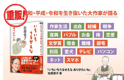 黒柳徹子さん推薦!84歳現役イラストレーター 田村セツコさん 最新 黒柳徹子さん推薦!84歳現役イラストレーター 田村セツコさん 最新