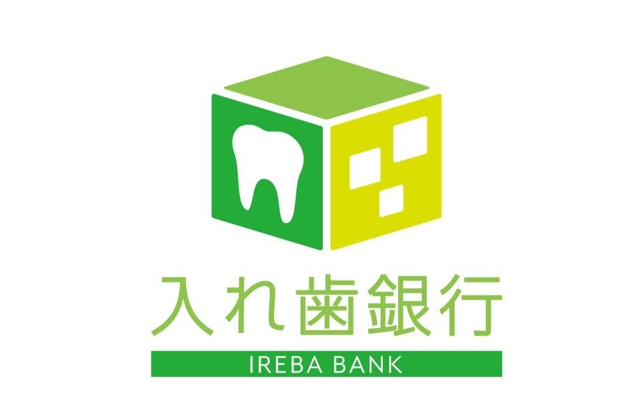 入れ歯銀行ロゴ