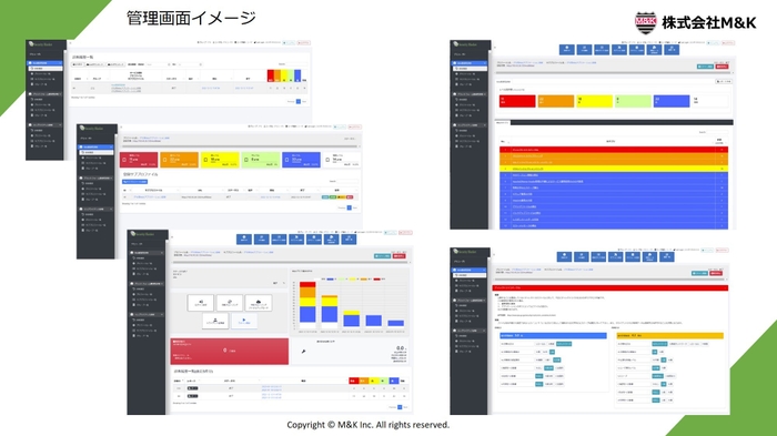 管理画面イメージ