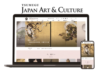 「紡ぐプロジェクト」公式サイト 「紡ぐ TSUMUGU : Japan Art & Culture」 8月20日(火)オープンします！