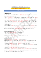 1次申請に間に合う(4/30締切)！ 「プロが作る！事業再構築補助金の計画書テンプレート」 限定100社に提供開始