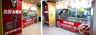 【店舗概要1】▼内野中央3階店 ※3/6(火)対横浜DeNA戦から営業 ※オープン戦の期間中、内野中央3階店はオープンしています。