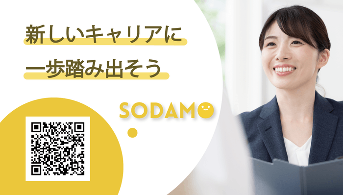 SODAMO二次元バーコード
