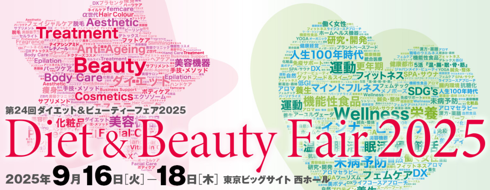 Diet & Beauty Fair 2025