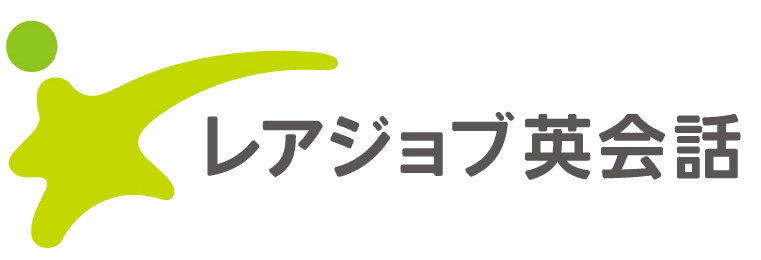 レアジョブ英会話ロゴ