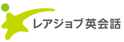 レアジョブ英会話ロゴ