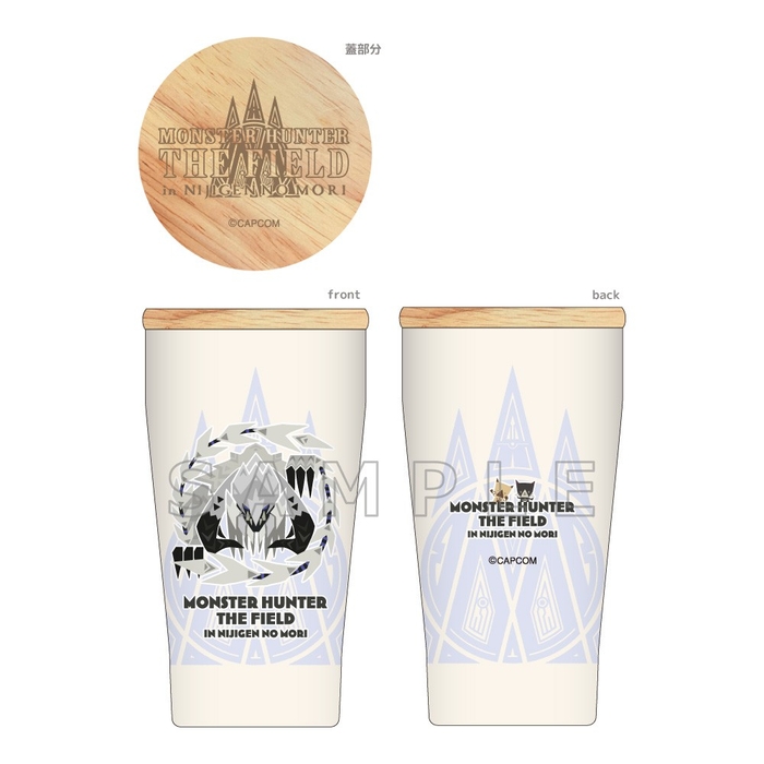モンスターハンター・ザ・フィールド in ニジゲンノモリ 蓋付きステンレスタンブラー(アルシュベルド)