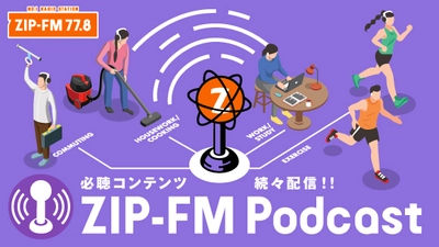 名古屋のFMラジオ局ZIP-FMが「ZIP-FM Podcast」を開設！ [Alexandros]磯部寛之がナビゲートする 『GORILLA RADIO!』など、必聴コンテンツを配信中！！