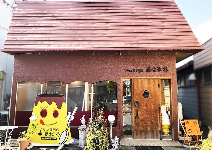春夏秋冬 双葉店　外観(2)
