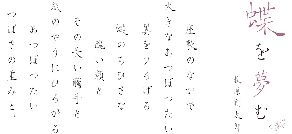 「金蝶体」書体見本