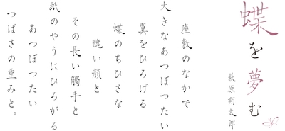「金蝶体」書体見本