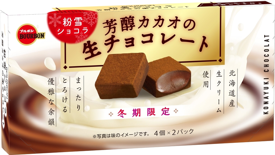 粉雪ショコラ芳醇カカオの生チョコレート