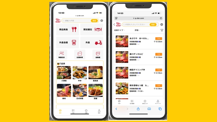 忘年会シーズンに増える飲食店の“来ない予約”！？ モラルではなく仕組みで防ぐ、新たなドタキャン対策DX