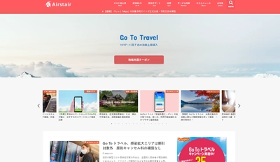 ホテル、民泊業界メディアのAirstair(エアステア)、 2020年10月に170万PVを達成！過去最高を更新