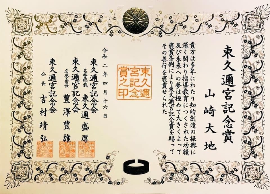 東久邇宮記念賞