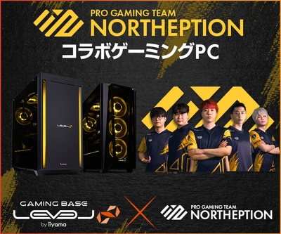 「NORTHEPTION」VALORANT部門 世界大会進出を記念して、応援キャンペーンを実施