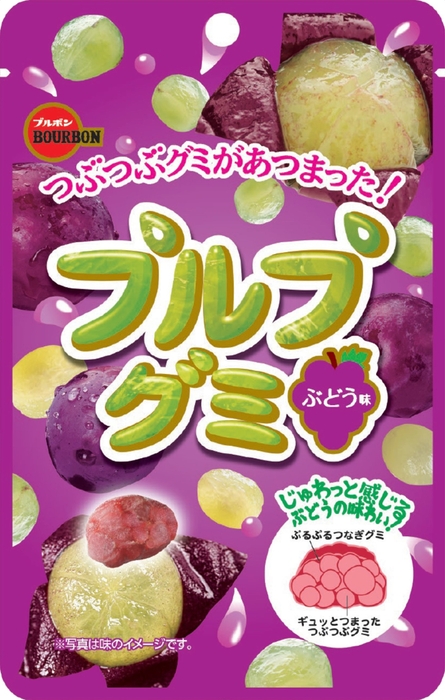 プルプグミぶどう味
