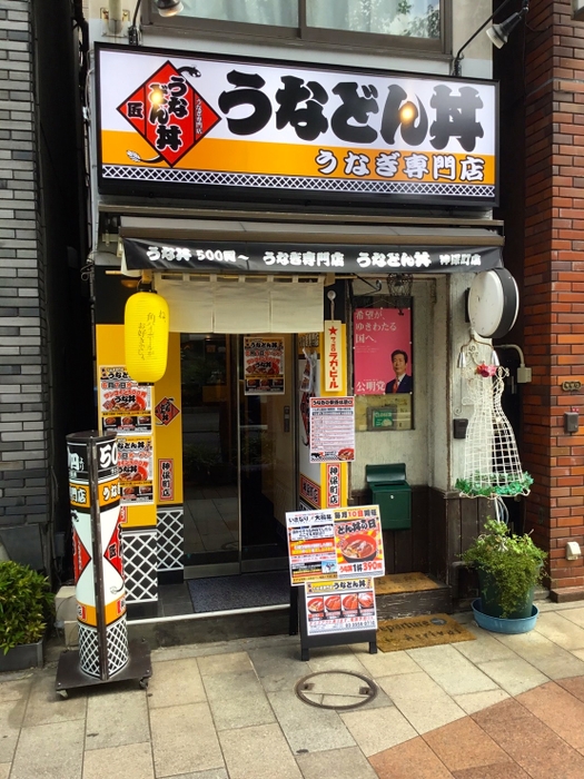 店舗外観