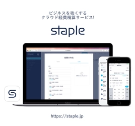 クラウドキャストのクラウド経費精算サービス 「Staple」に「駅すぱあと」の経路検索APIが採用