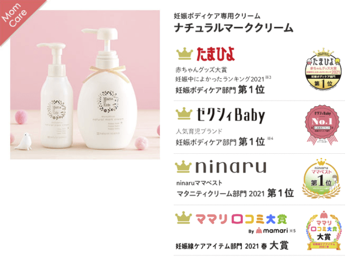 ナチュラルマーククリーム