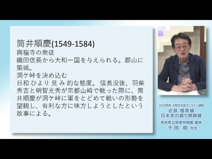 講演の模様