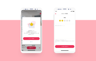 spotgig_レビュー