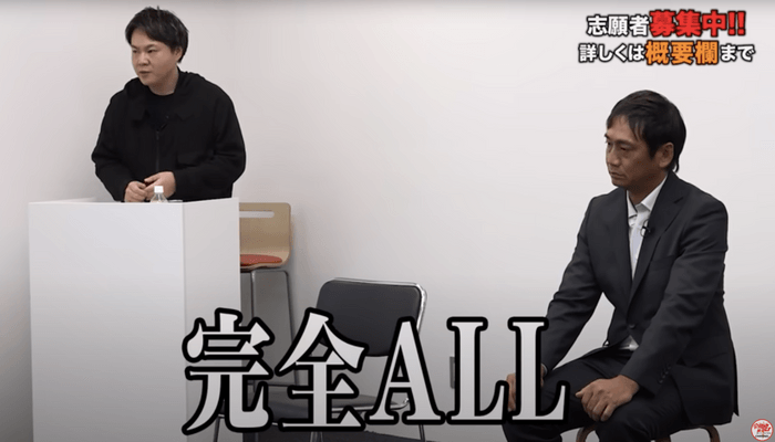 令和の虎CHANNEL　完全ALL達成