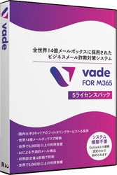 Microsoft 365向けメールセキュリティ 「vade for M365　5ライセンスパック」発売のご案内