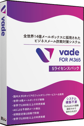 vade for M365