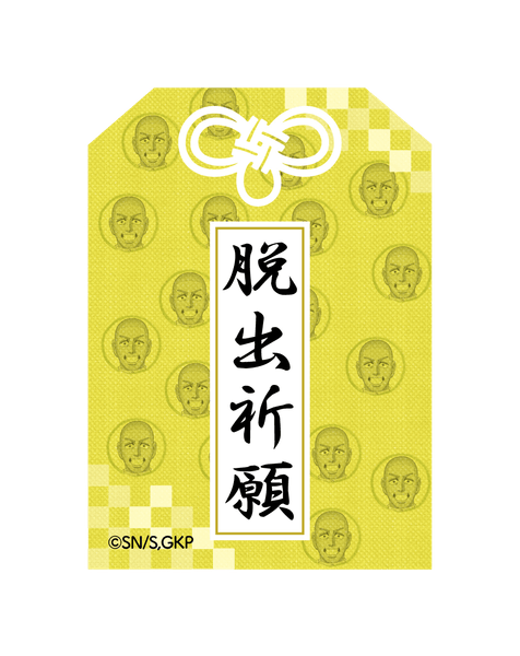 公式アンバサダー白石由竹プレゼンツ 脱出祈願ステッカー