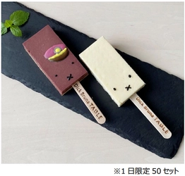 Dick Bruna TABLE POP-UP SHOP in 阪急大阪梅田駅より 「チーズケーキバー ミッフィーマルーンカラーバージョン」が登場 2022年9月22日（木）より