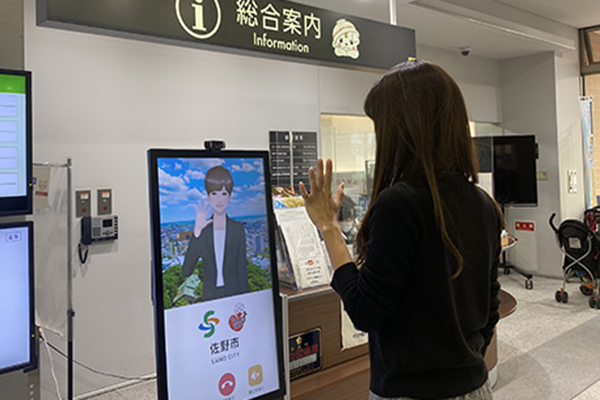職員“アバター”が来庁者対応!佐野市の『スマート・セーフ・シティ』構想実現化に向けたロードマップ作成支援コンサルティング業務に参画