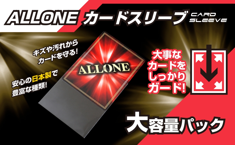 商品情報】大切なトレーディングカードを保護！！破れにくく裂けにくい、大容量の日本製カードスリーブが発売中。 NEWSCAST
