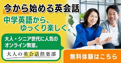 ゼロからの英会話2