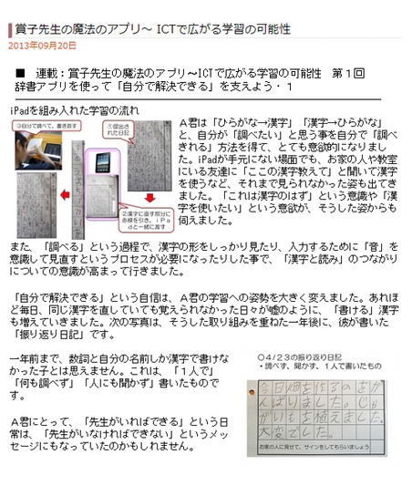 メルマガの掲載の例