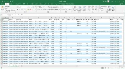購入履歴Excel出力