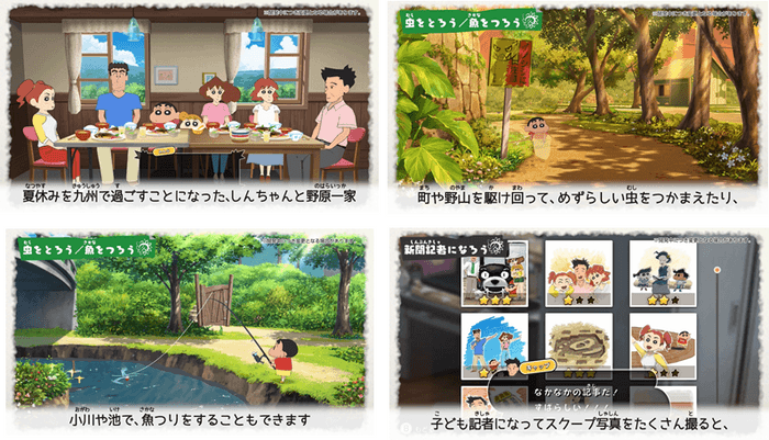 しんちゃんと一緒にひと夏の冒険に出よう!
