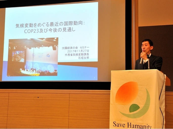 外務省 国際協力局 気候変動課長 石垣 友明氏