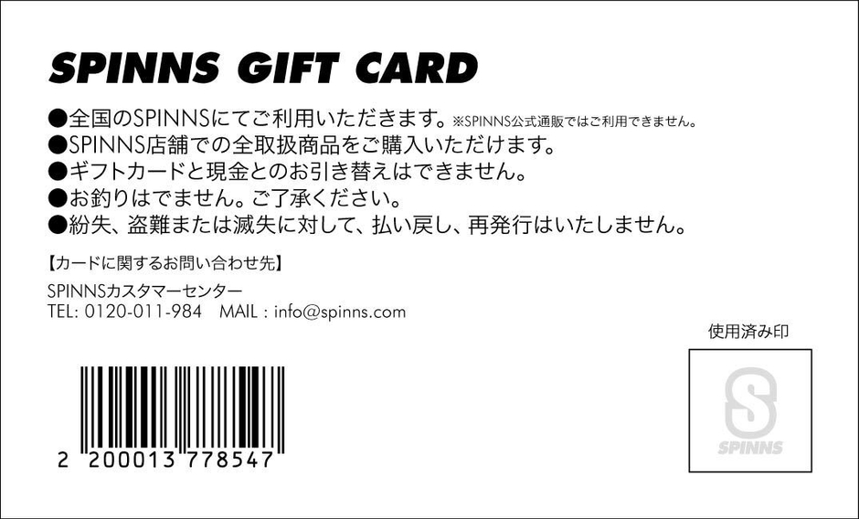 ギフトカード 裏