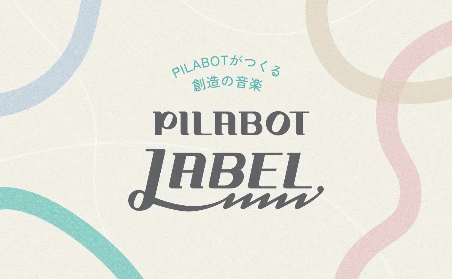 「書く音」が音楽になる。パイロットコーポレーションの64種類の“書く”とその周辺の音から楽曲を制作した『PILABOT LABEL』が誕生!